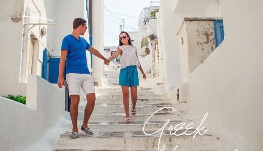 ギリシャ人夫あるある7選! 国際結婚で感じた文化の違い
